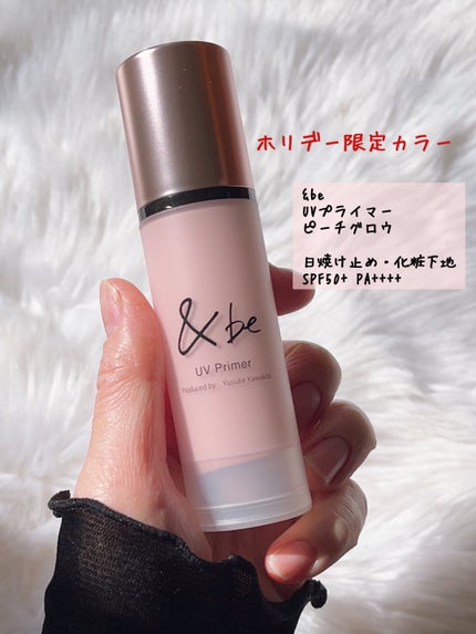 &be UVプライマー/&be/化粧下地を使ったクチコミ(2枚目)