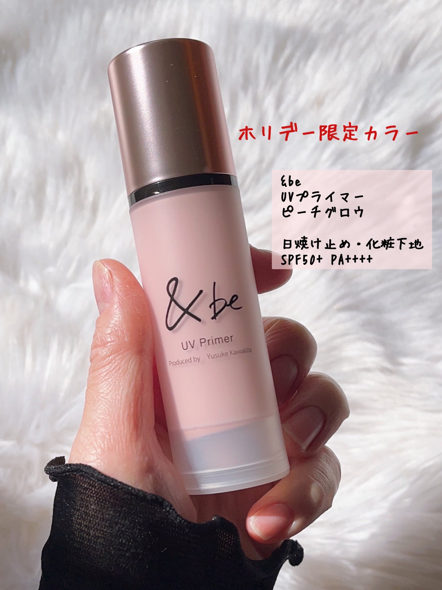 &be UVプライマー ピーチグロウ ファンシーラー ライトピンク&オレンジ &beのベースメイク &be ファンシーラー&&be UVプライマーを