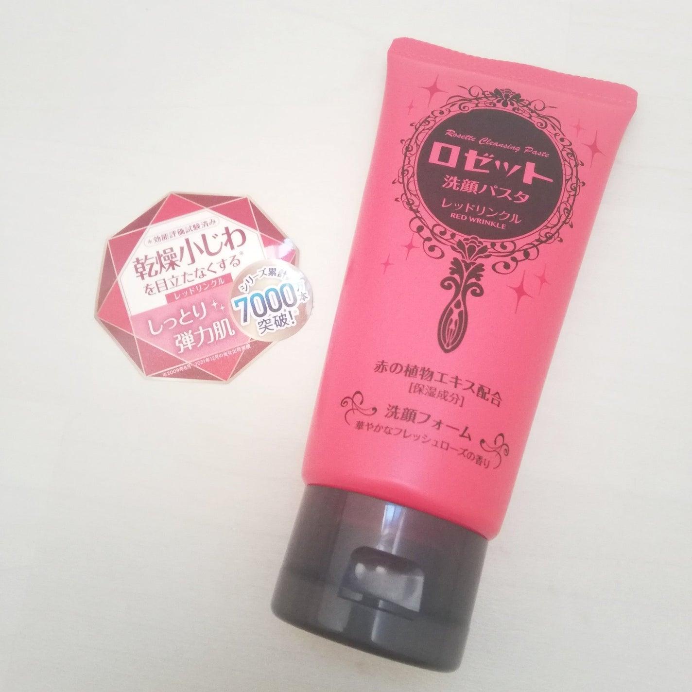 ロゼット洗顔パスタ レッドリンクル/ロゼット/洗顔フォームを使ったクチコミ(2枚目)
