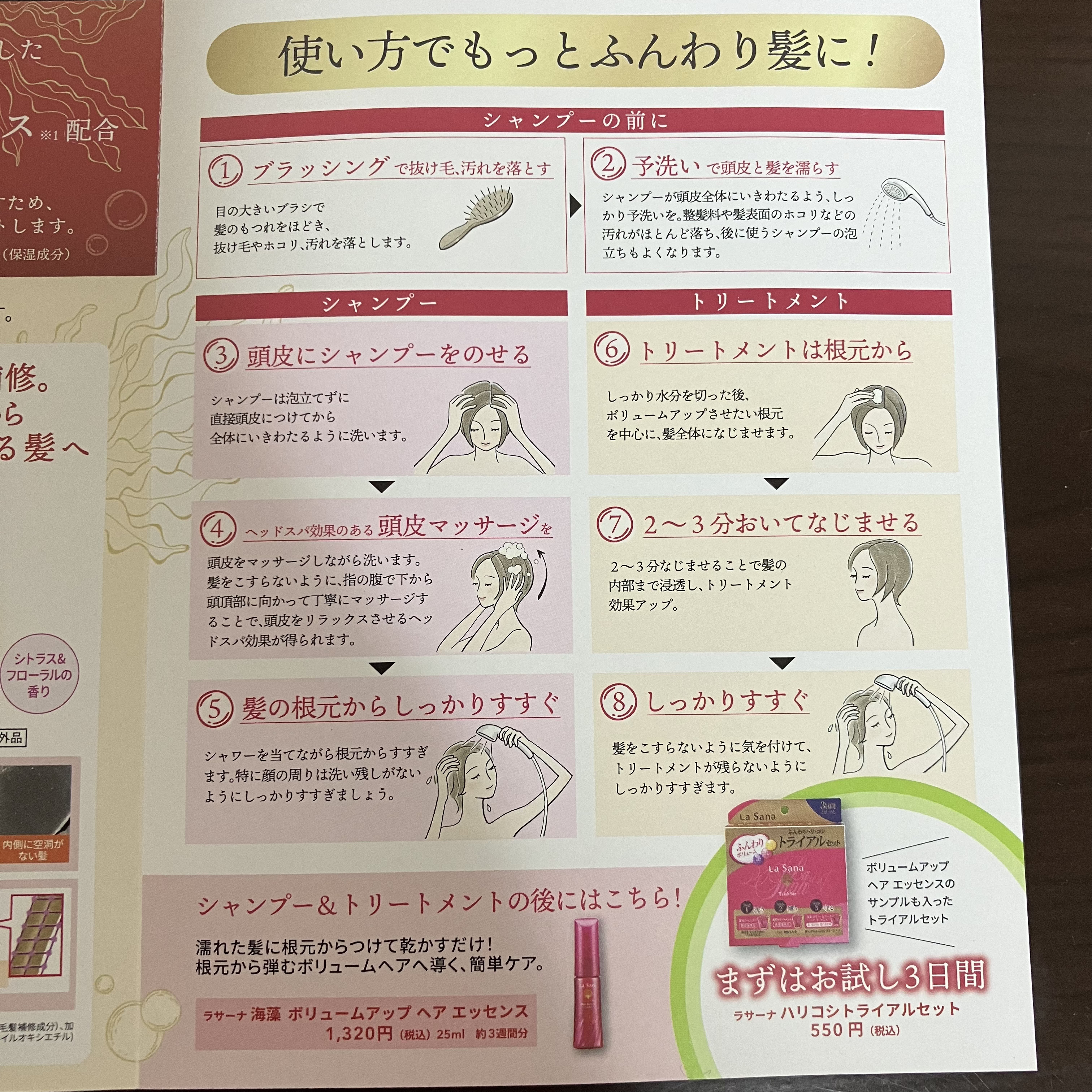 ラサーナ 薬用 シャンプー／トリートメント/ラサーナ/市販シャンプーを使ったクチコミ（3枚目）