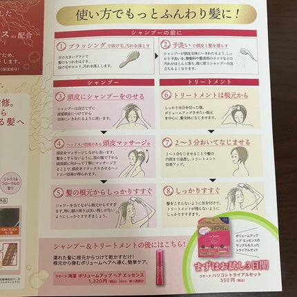 ラサーナ 薬用 シャンプー/トリートメント/ラサーナ/市販シャンプーを使ったクチコミ(3枚目)