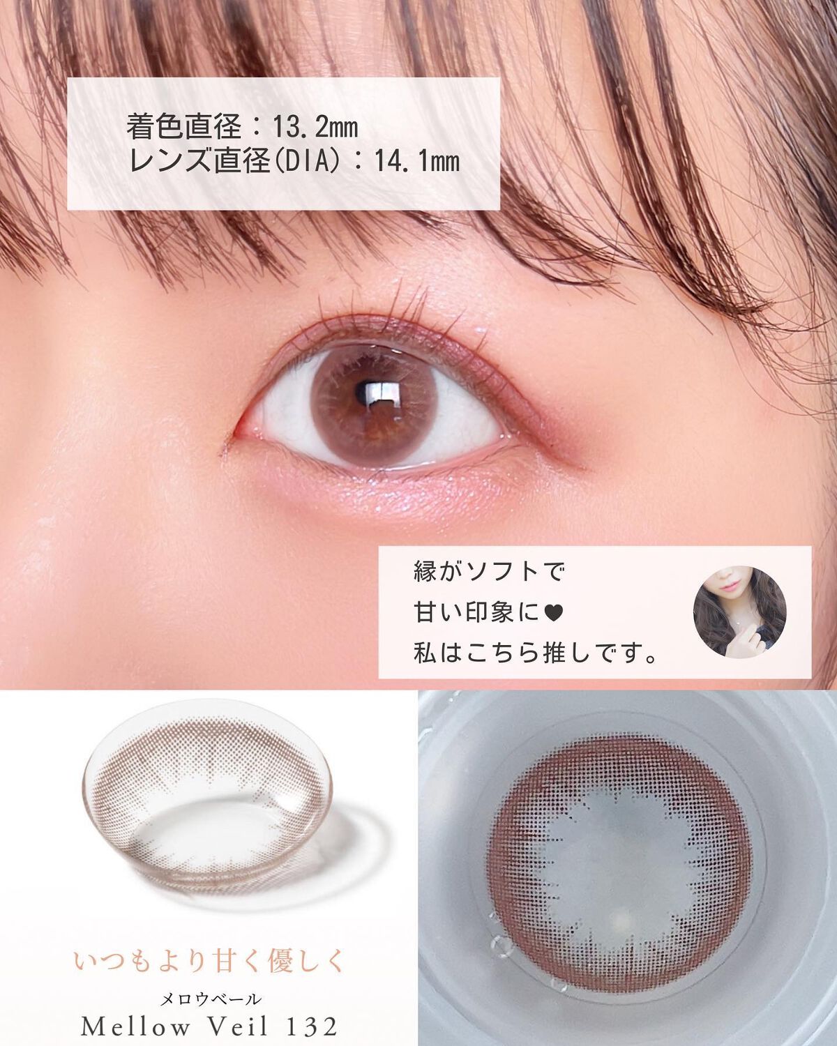 SINCERE 2WEEK S Cleché（シンシア2ウィーク S クレシェ）/Sincere S/２週間（２WEEKS）カラコンを使ったクチコミ（3枚目）