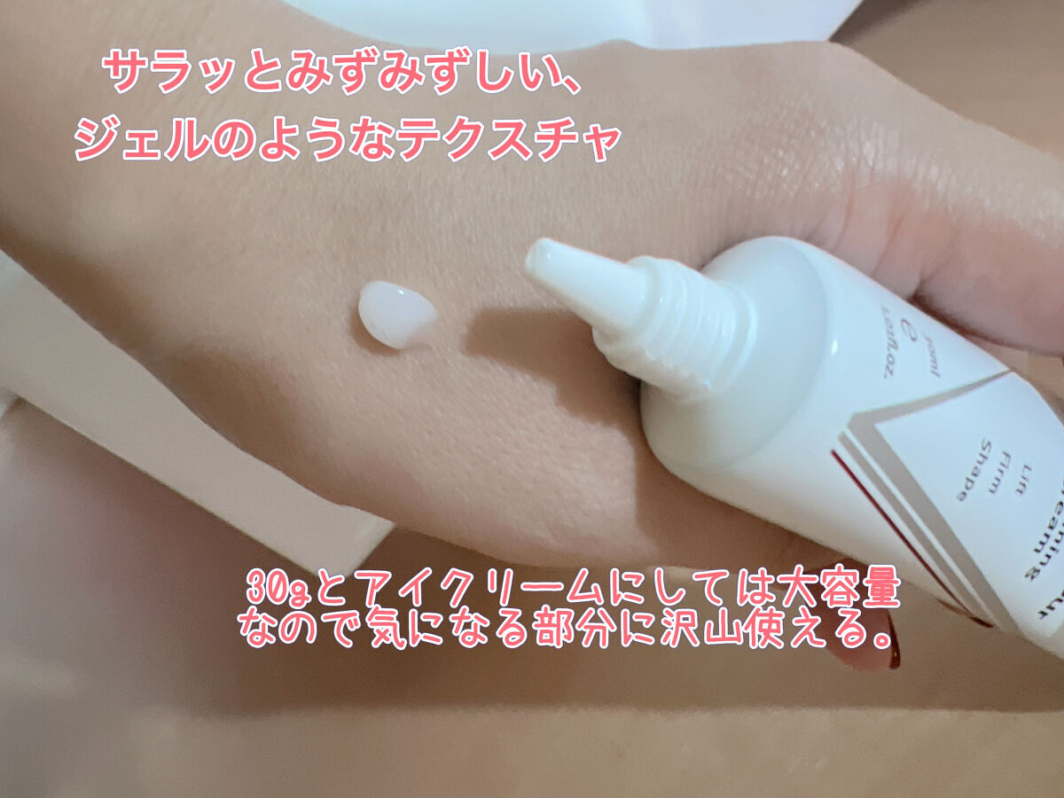 ベラコントゥアーフォーミングクリーム/ANACIS/フェイスクリームを使ったクチコミ（2枚目）