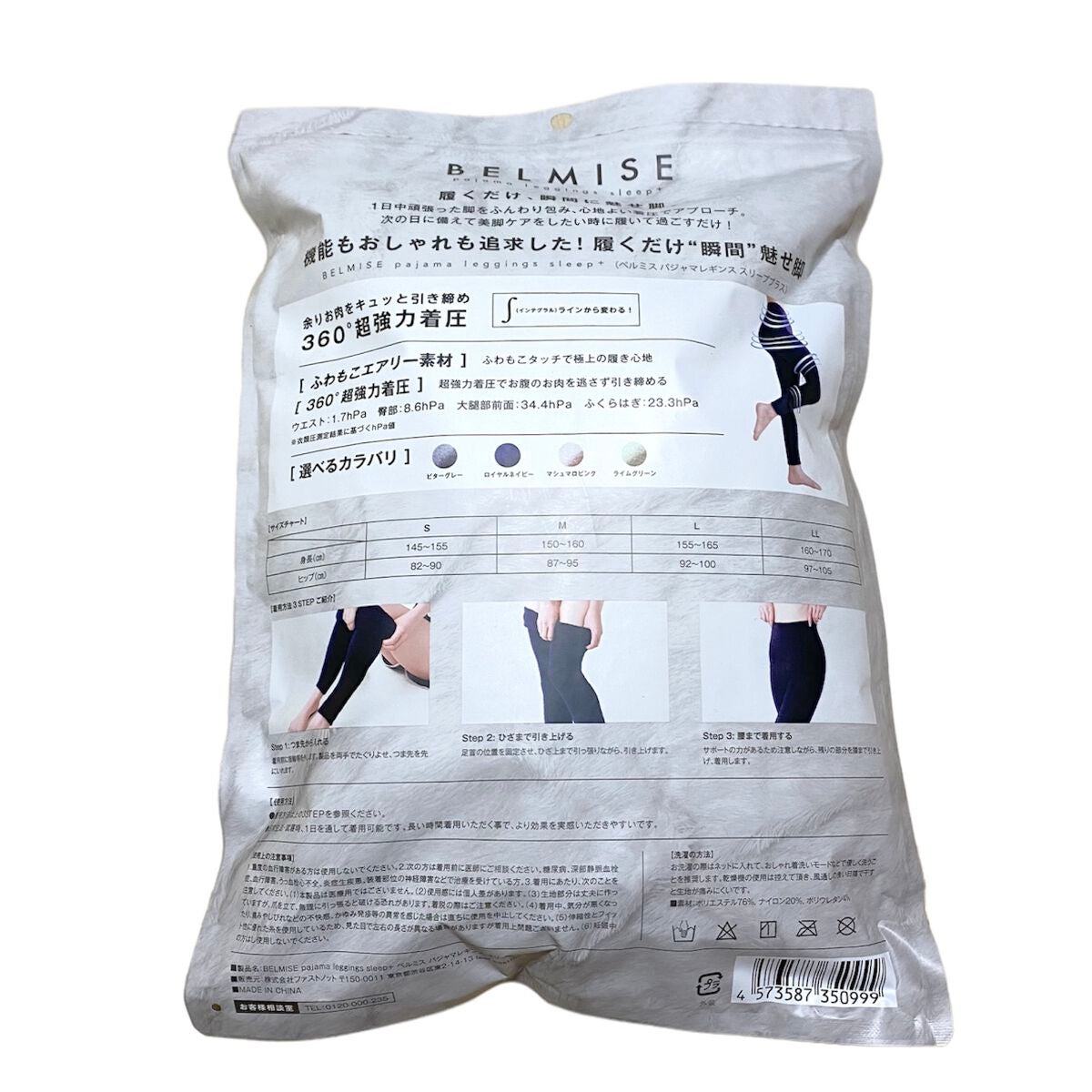パジャマレギンスsleep+/BELMISE/着圧ソックス・レギンスを使ったクチコミ(5枚目)