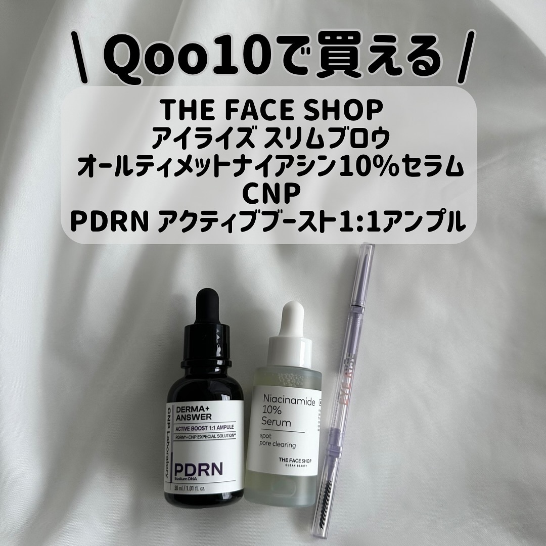 ダーマアンサー PDRN アクティブブースト1:1アンプル/CNP Laboratory/美容液を使ったクチコミ（1枚目）