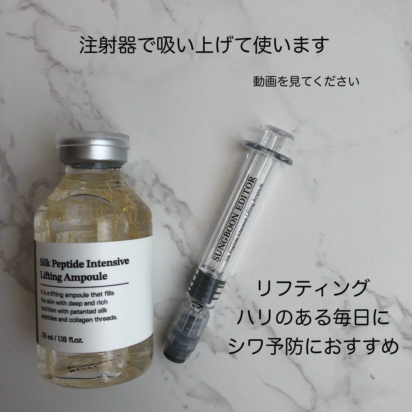 シルクペプチドインテンシブリフティングアンプル/SUNGBOON EDITOR(成分エディター)/美容液を使ったクチコミ(2枚目)
