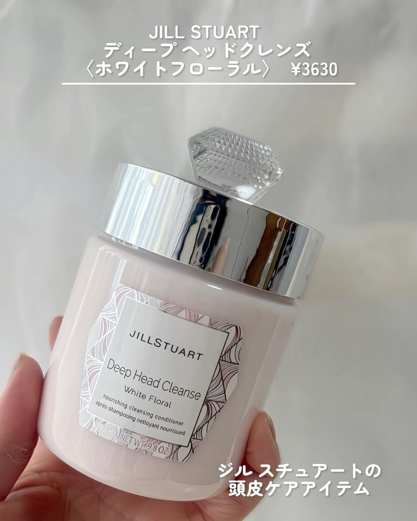 ディープ ヘッドクレンズ ホワイトフローラル/JILL STUART/市販シャンプーを使ったクチコミ(5枚目)