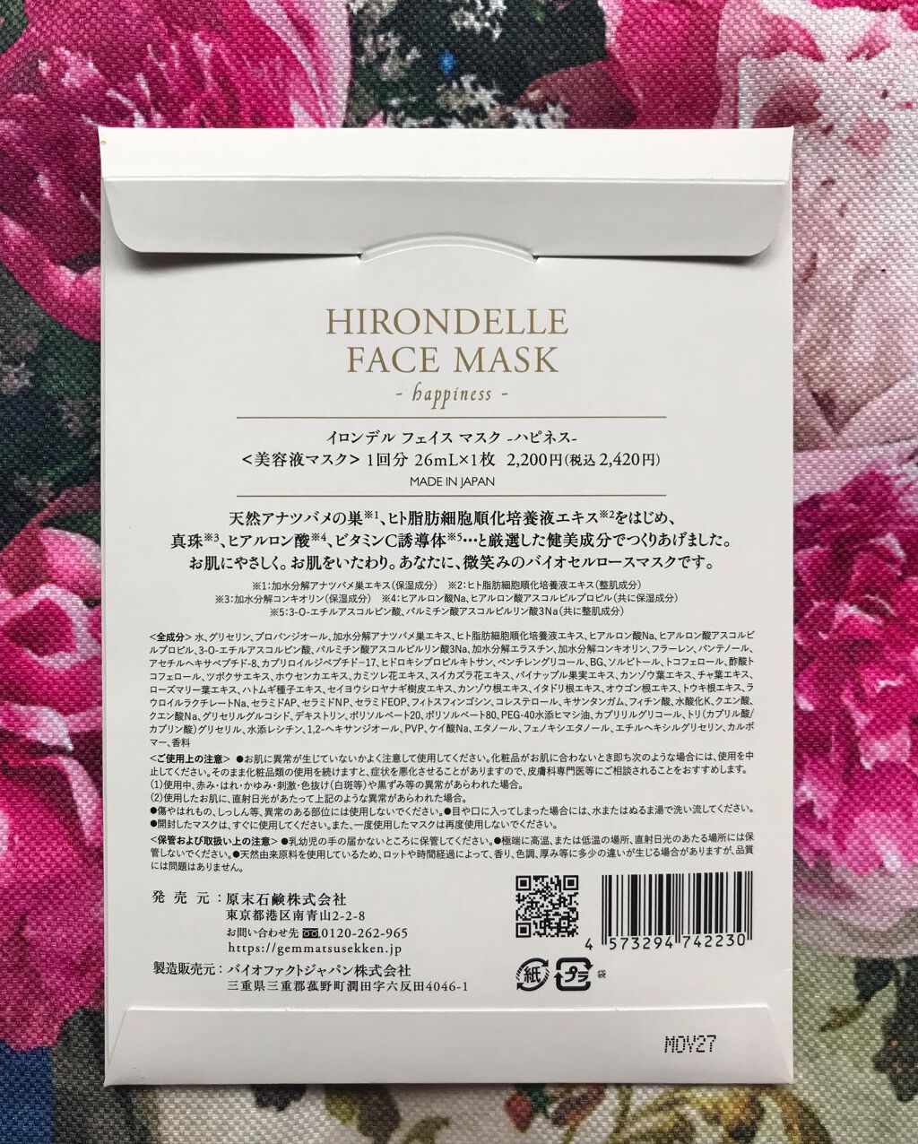 FACE MASK Premium/HIRONDELLE/シートマスク・パックを使ったクチコミ(2枚目)