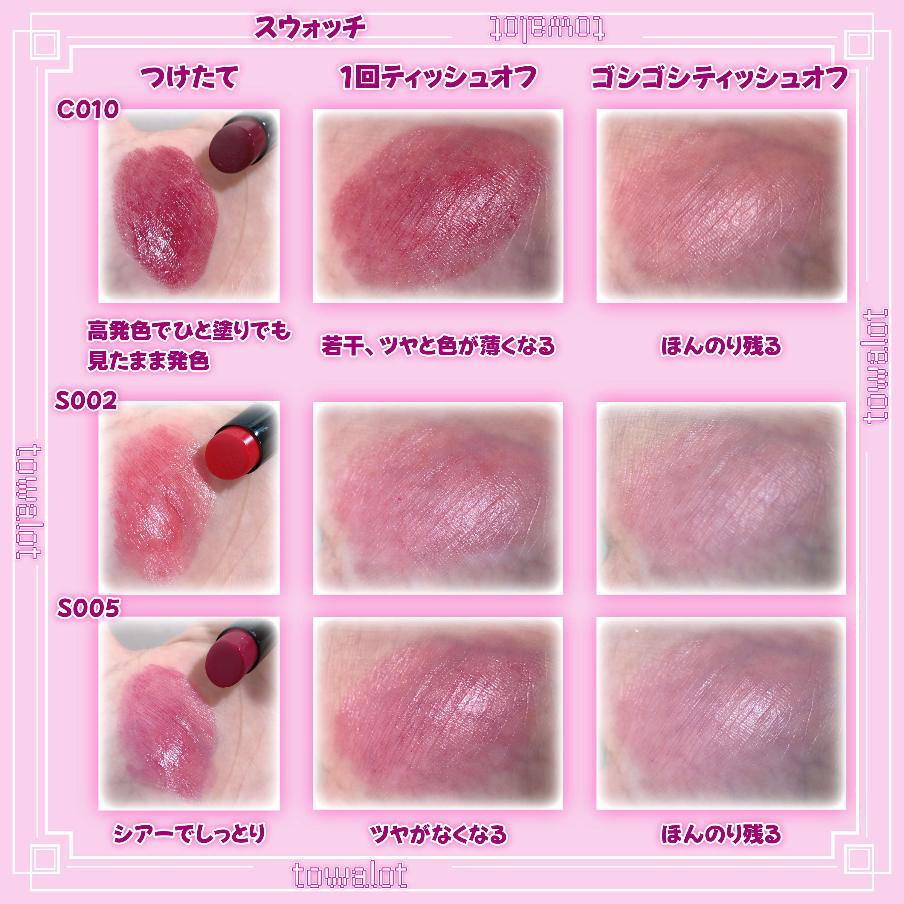 ラスティング フィニッシュ オイルモイスト ティント S S002 クリアルビーレッド/リンメル ロンドン/リップティントを使ったクチコミ（3枚目）