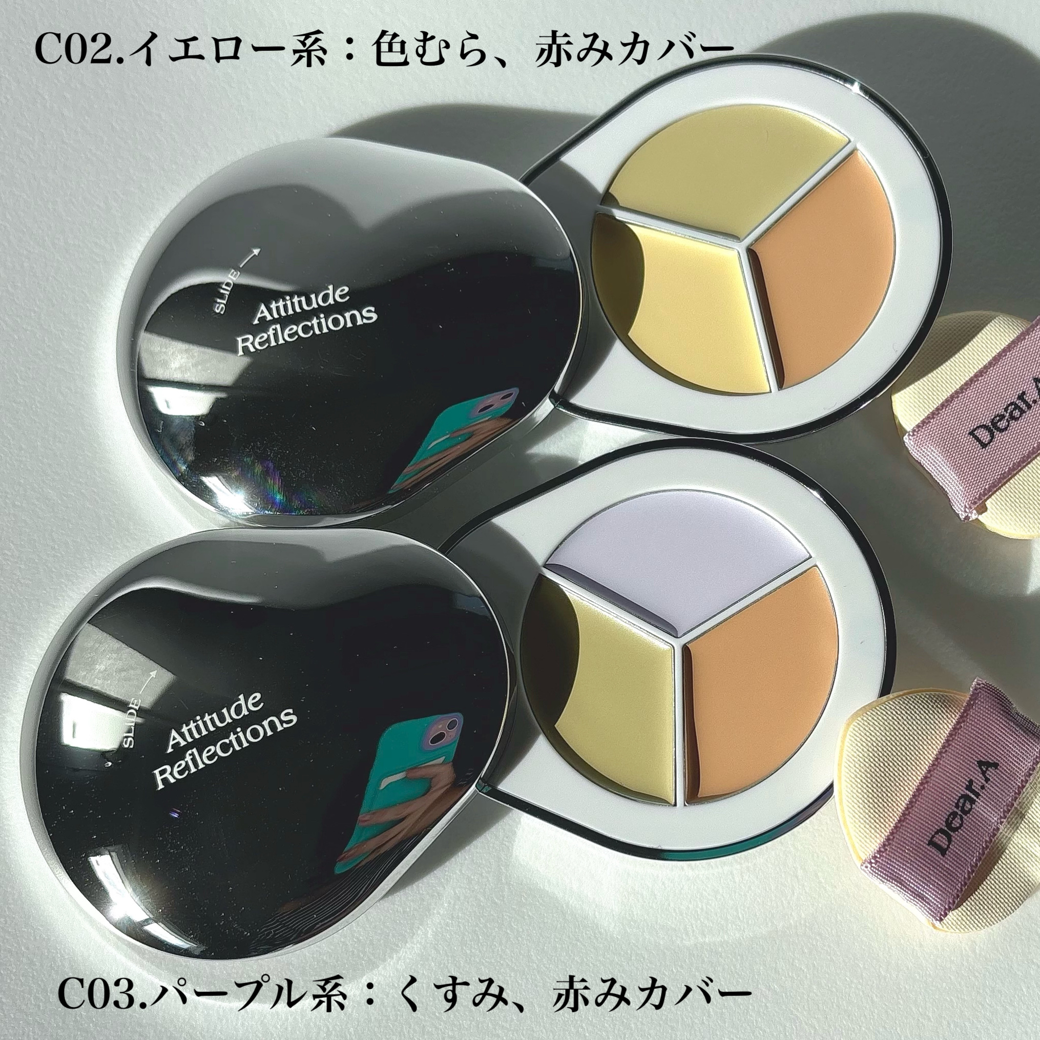 パーフェクトカバー コンシーラーパレット/Dear.A/パレットコンシーラーを使ったクチコミ（2枚目）