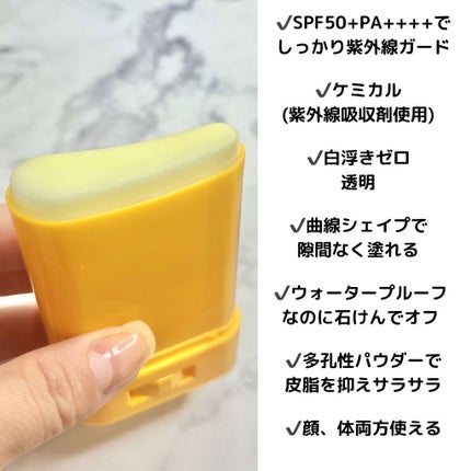 パウダリーUVアロエスティック SPF50+/PA++++/ネイチャーリパブリック/日焼け止めスティックを使ったクチコミ(4枚目)