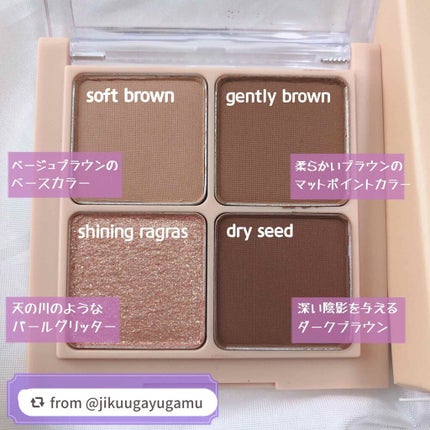 ベターザンアイズ ミュージックシリーズ/rom&nd/アイシャドウパレットを使ったクチコミ(3枚目)