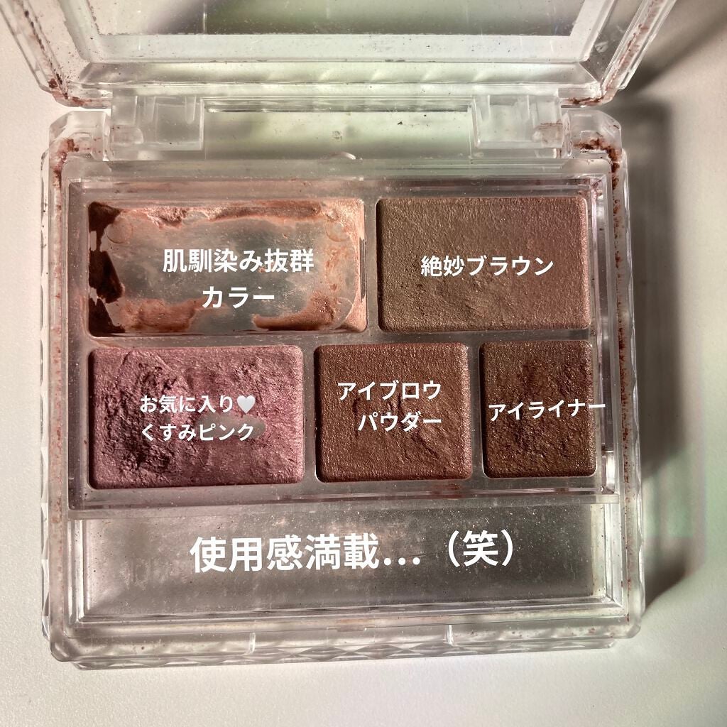 パーフェクトマルチアイズ/キャンメイク/アイシャドウパレットを使ったクチコミ(2枚目)