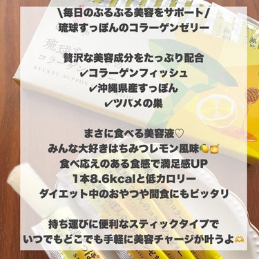 琉球すっぽんのコラーゲンゼリー シークヮーサー味/しまのや/食品を使ったクチコミ（2枚目）