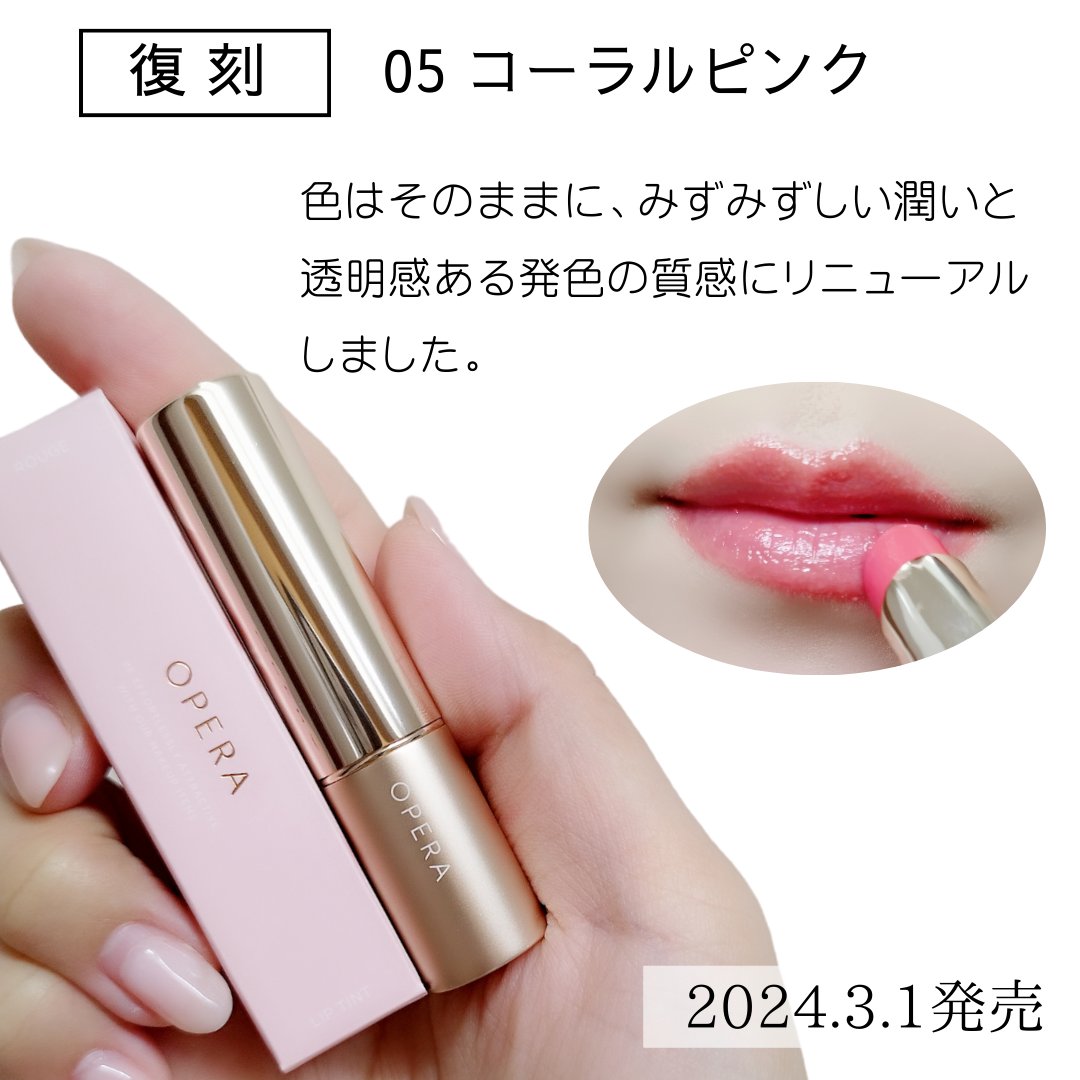 オペラ リップティント N/OPERA/リップティントを使ったクチコミ（2枚目）