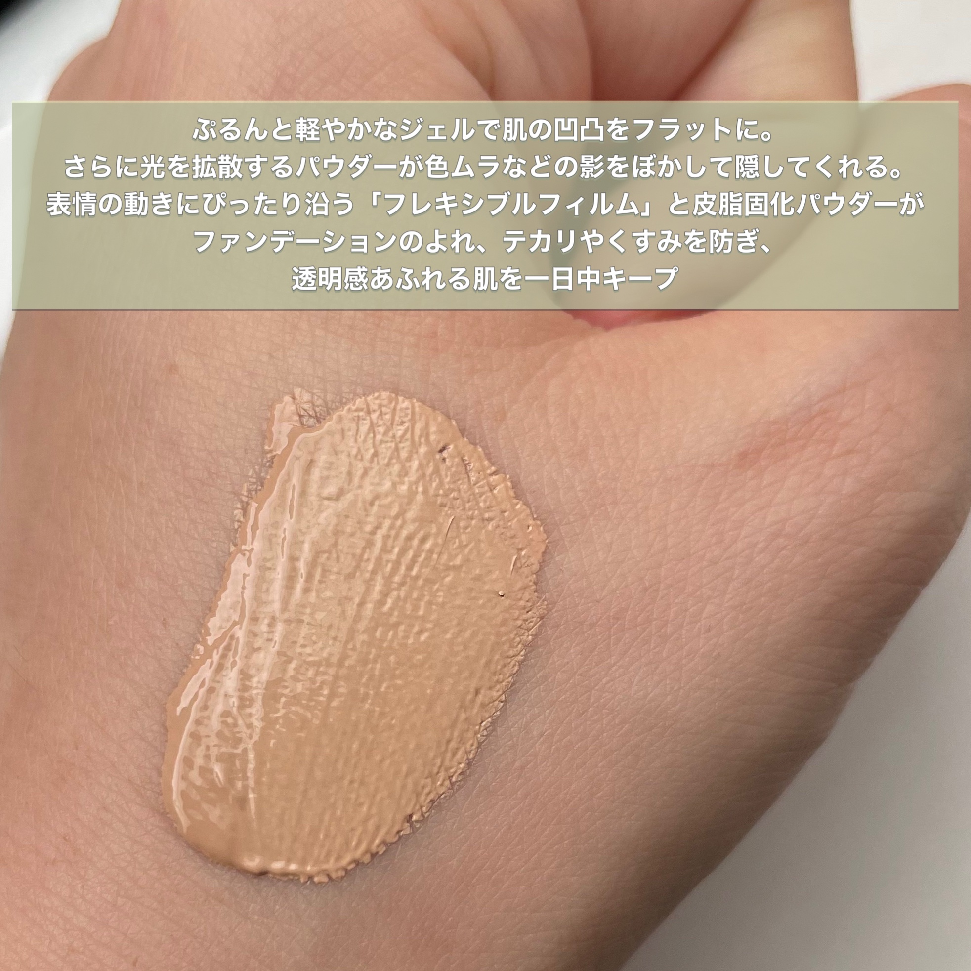 RMK ラスティング ジェルクリーミィファンデーション/RMK/クリーム・エマルジョンファンデーションを使ったクチコミ（2枚目）