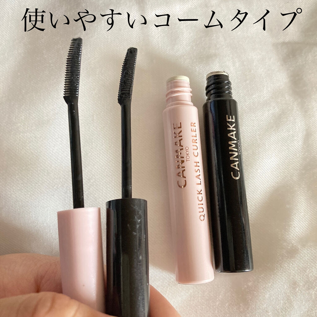 クイックラッシュカーラー/キャンメイク/マスカラ下地を使ったクチコミ（2枚目）