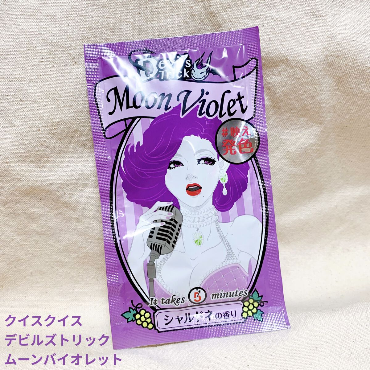 デビルズトリック/クイスクイス/ヘアカラーを使ったクチコミ（1枚目）