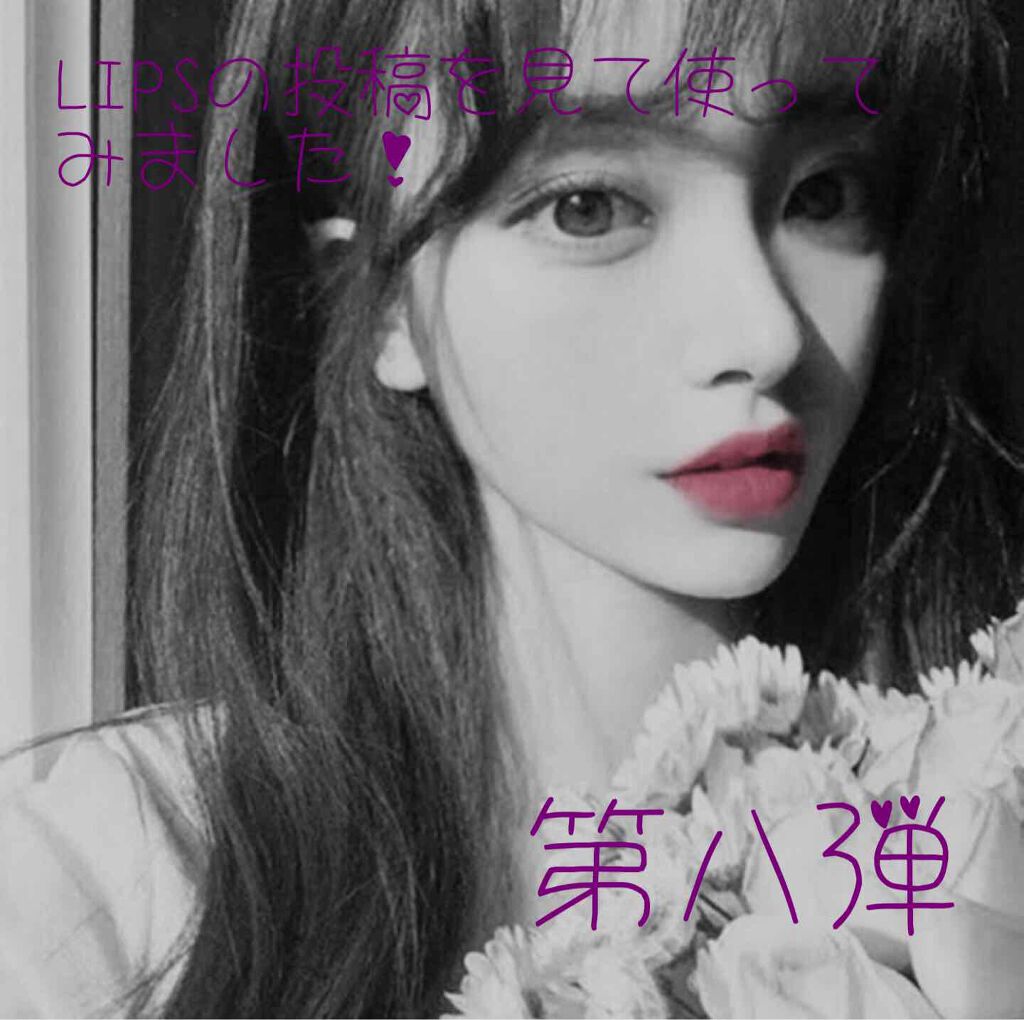 エスポルール リップティント/エスポルール/リップティントを使ったクチコミ（1枚目）