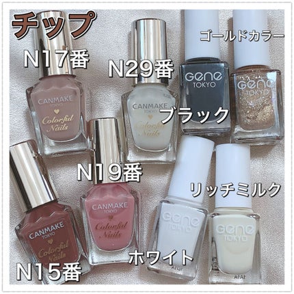 カラフルネイルズ/キャンメイク/マニキュアを使ったクチコミ(8枚目)