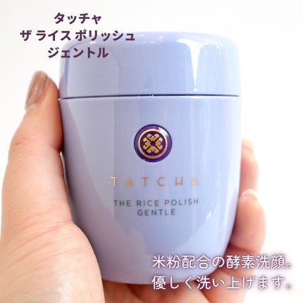 ライスポリッシュジェントル/タッチャ/洗顔パウダーを使ったクチコミ(4枚目)