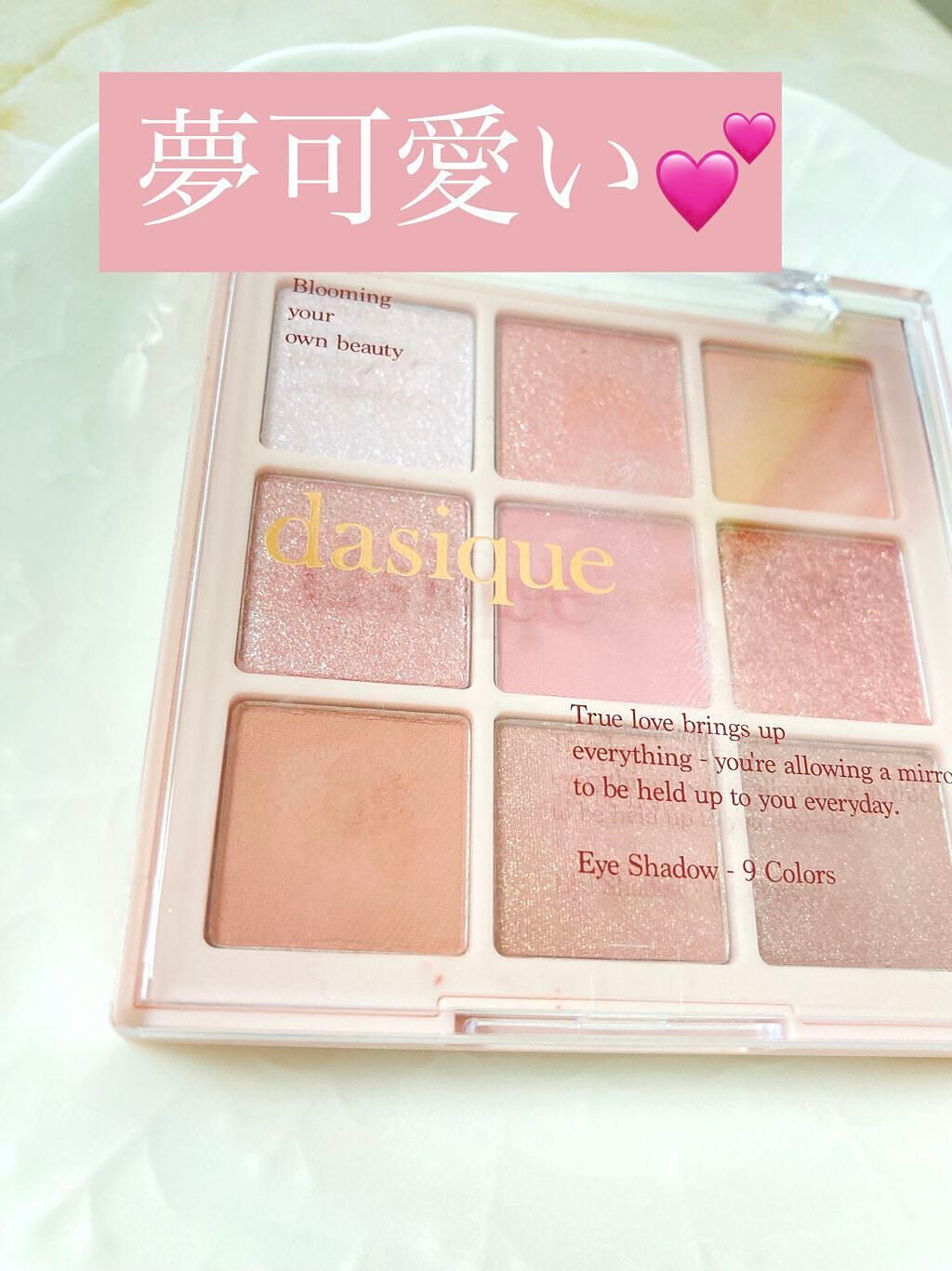 シャドウパレット/dasique/アイシャドウパレットを使ったクチコミ(1枚目)