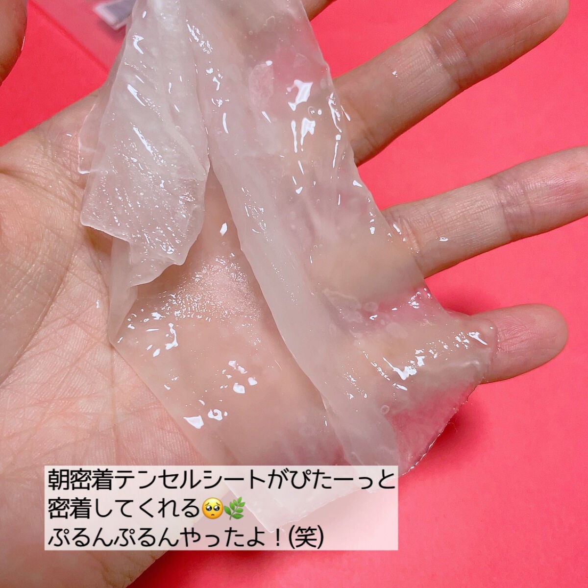 マデカラボ エッセンシャルカーミングマスク/センテリアン24/シートマスク・パックを使ったクチコミ(2枚目)