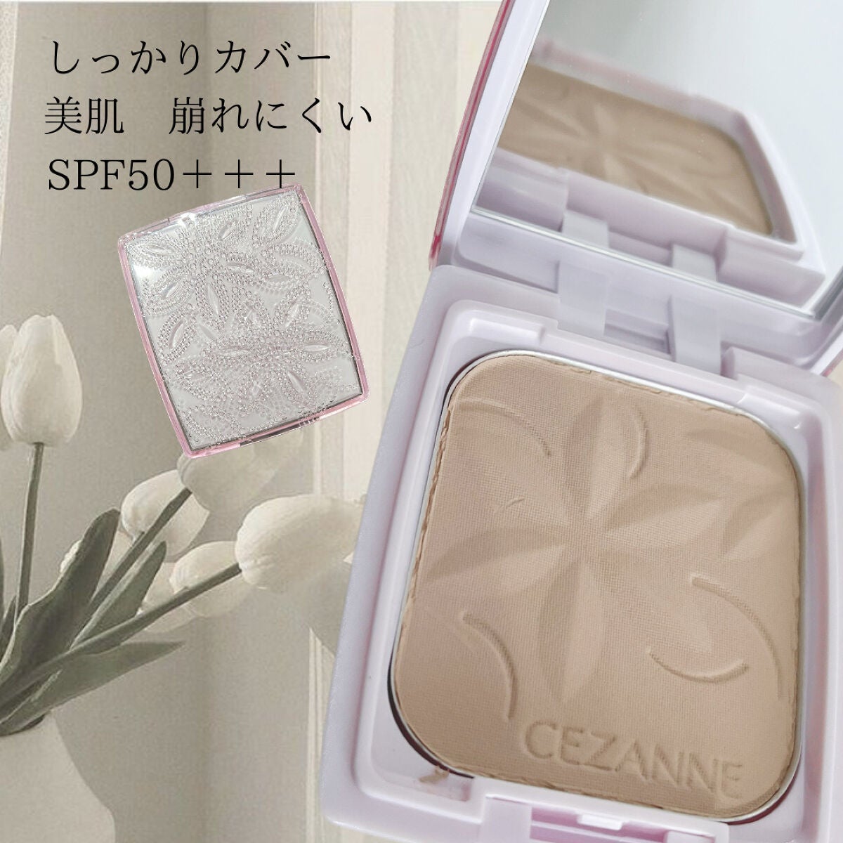 ウルトラカバー UV パクト/CEZANNE/パウダーファンデーションを使ったクチコミ(2枚目)