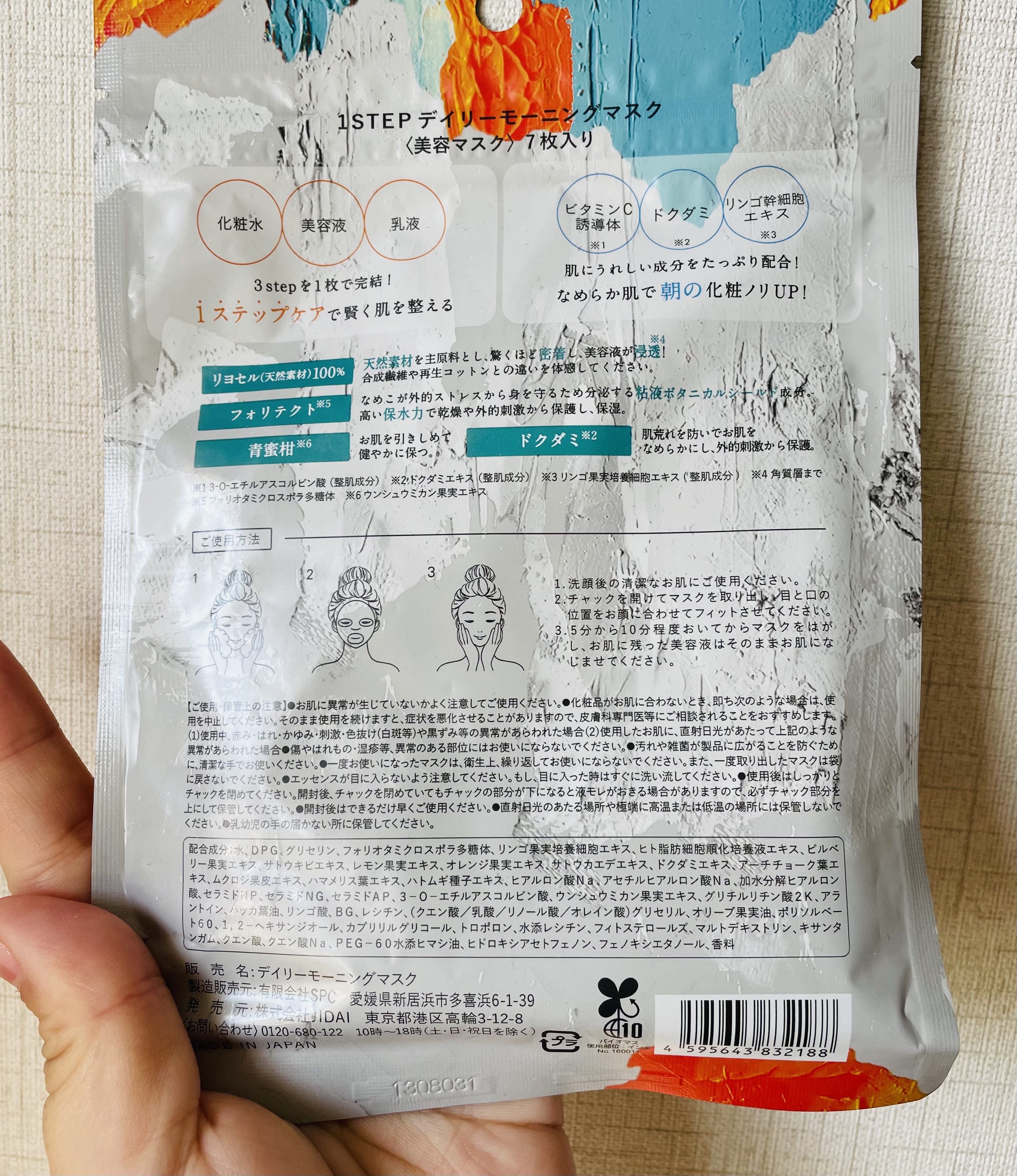 デイリーモーニングマスク/You be YOU/シートマスク・パックを使ったクチコミ（2枚目）