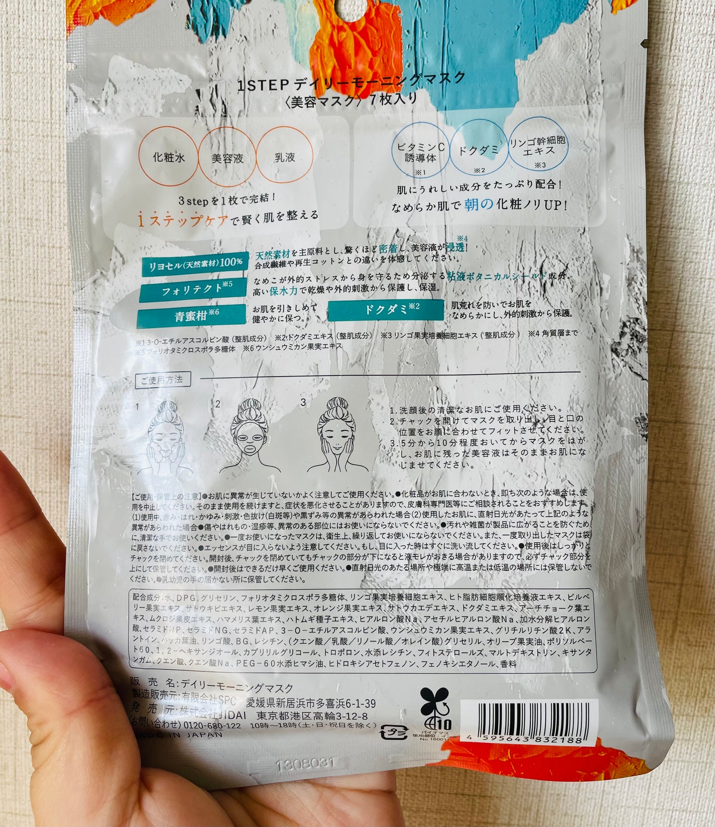 デイリーモーニングマスク/You be YOU/シートマスク・パックを使ったクチコミ(2枚目)