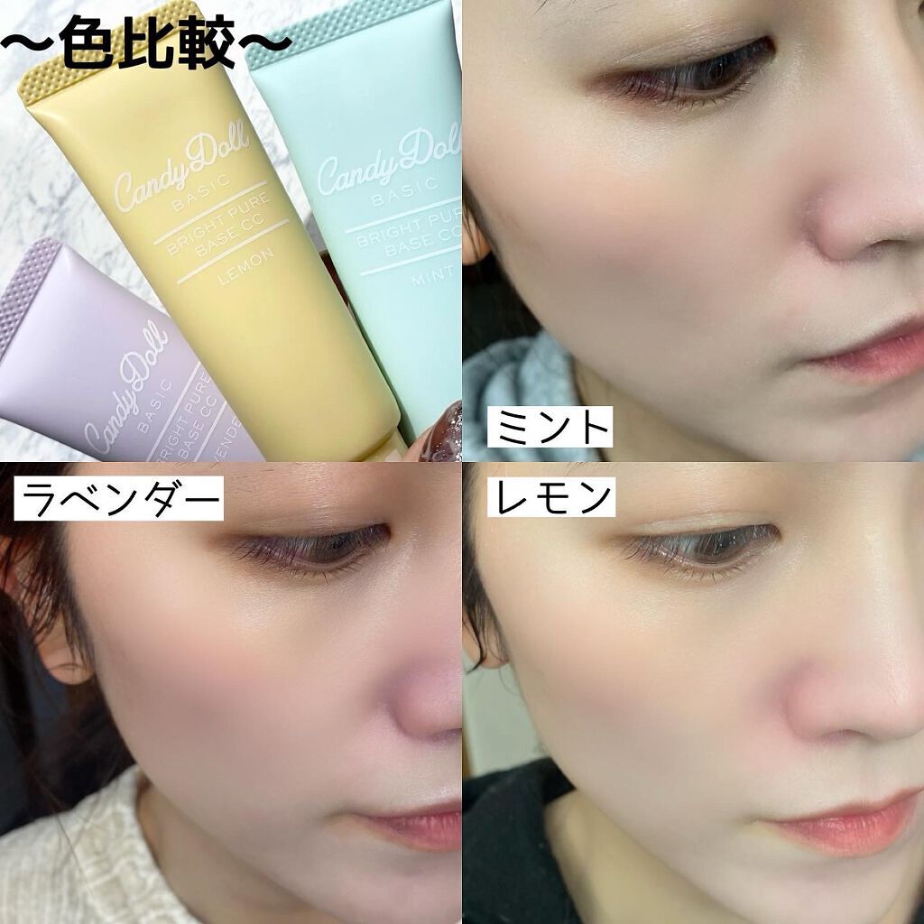 ブライトピュアベースCC/CandyDoll/CCクリームを使ったクチコミ(4枚目)