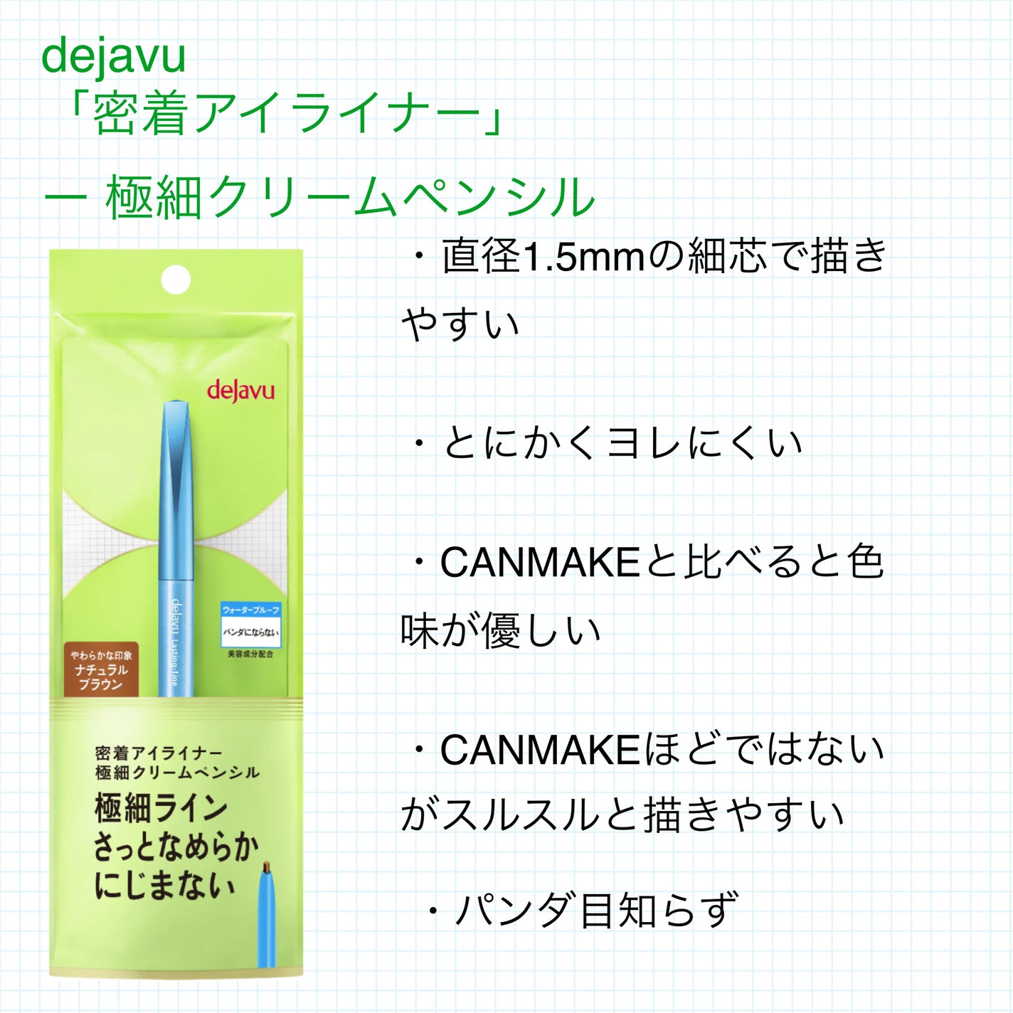 クリーミータッチライナー/キャンメイク/ジェルアイライナーを使ったクチコミ(3枚目)