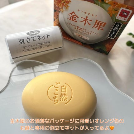 自然ごこち 金木犀 洗顔石けん/自然ごこち/洗顔石鹸を使ったクチコミ(3枚目)