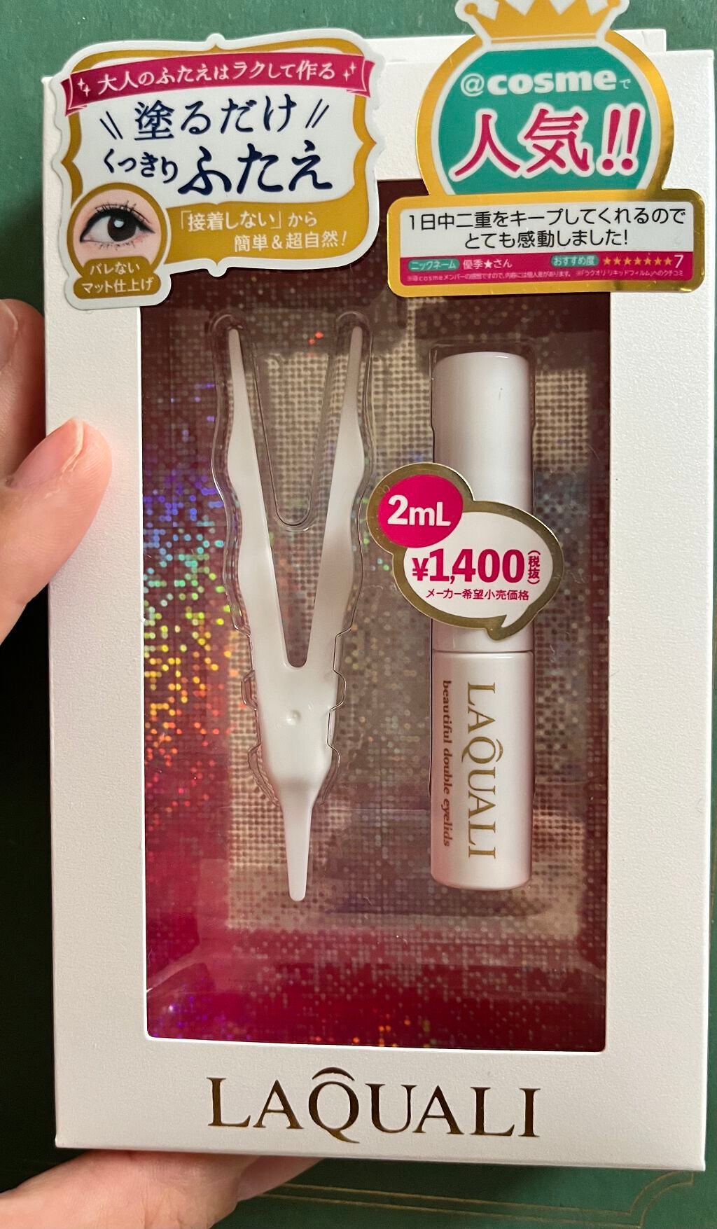 リキッドフィルム S/ラクオリ/二重まぶた用アイテムを使ったクチコミ(1枚目)