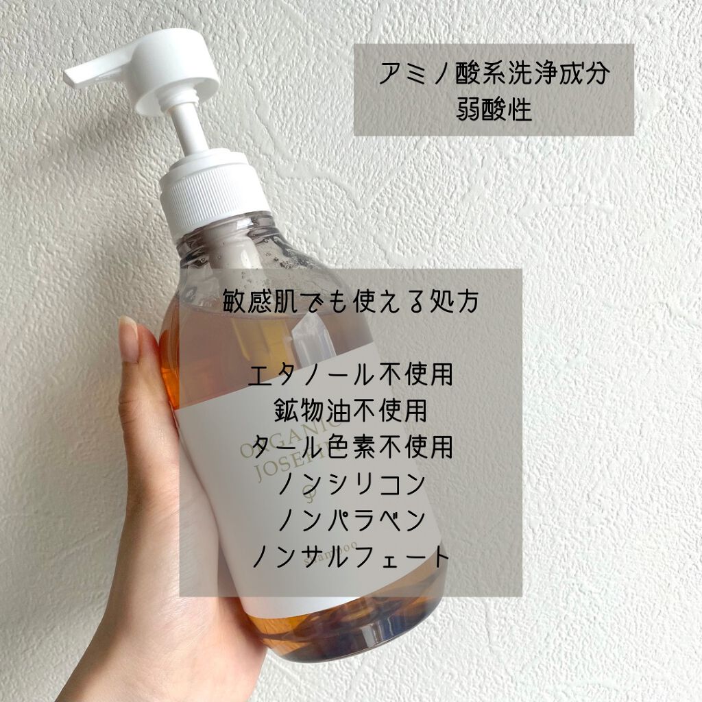 オーガニックジョセフィン シャンプー/トリートメント/ORGANIC JOSEFIN/市販シャンプーを使ったクチコミ(4枚目)