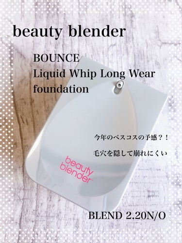 beauty blenderのBOUNCE Liquid whip Long
Wear Foundationを購入しました　　　　　　
*.⋆( ˘̴͈́ ॢ꒵ॢ ˘̴͈̀ )⋆.*


私のカラーは、