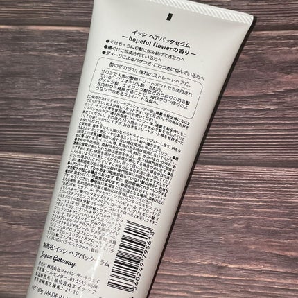 イッシ ヘアパックセラム/ISSHI/ヘアマスク・ヘアパックを使ったクチコミ(2枚目)