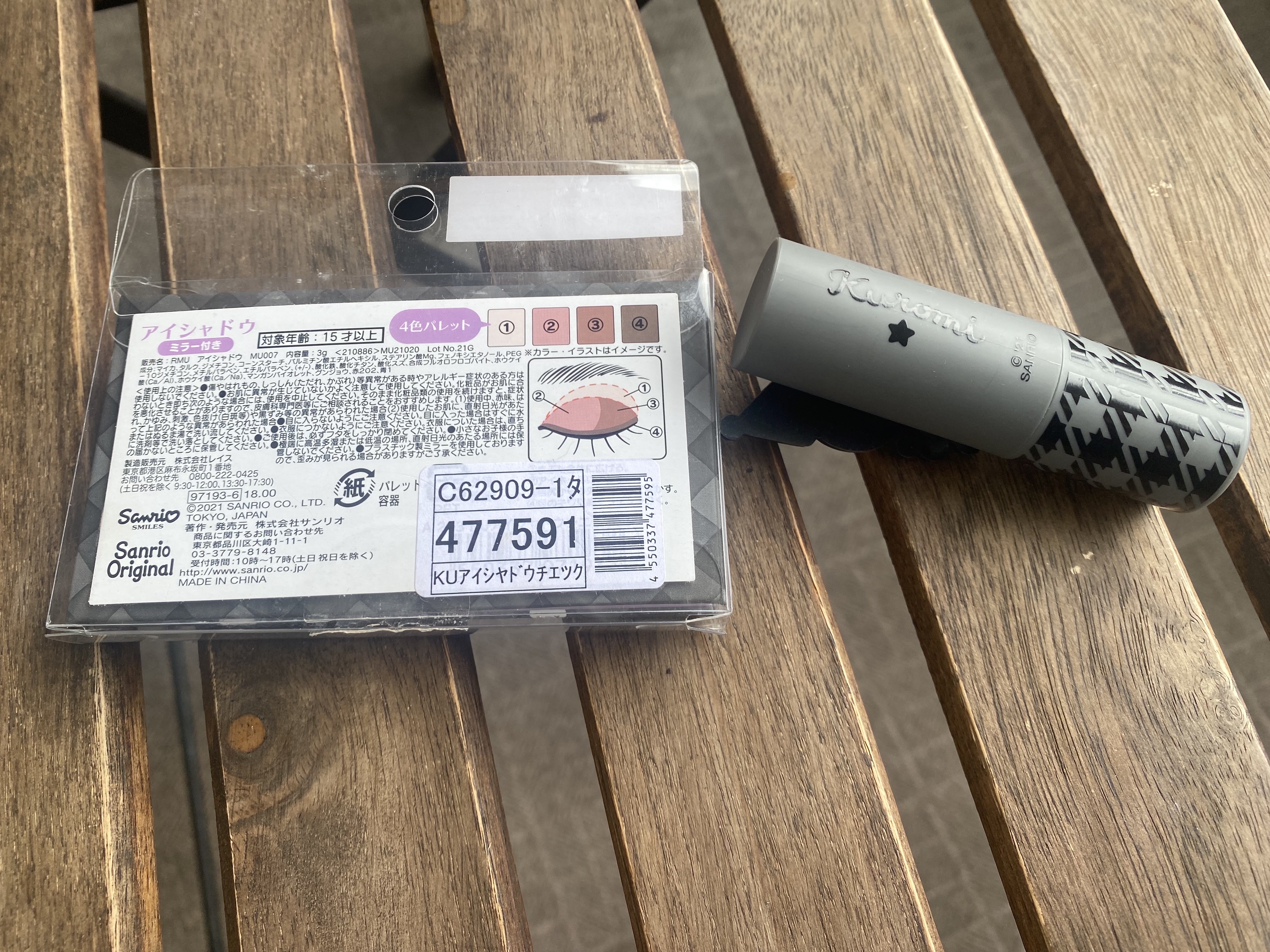 クロミちゃんリップクリーム/サンリオ/リップクリームを使ったクチコミ（2枚目）