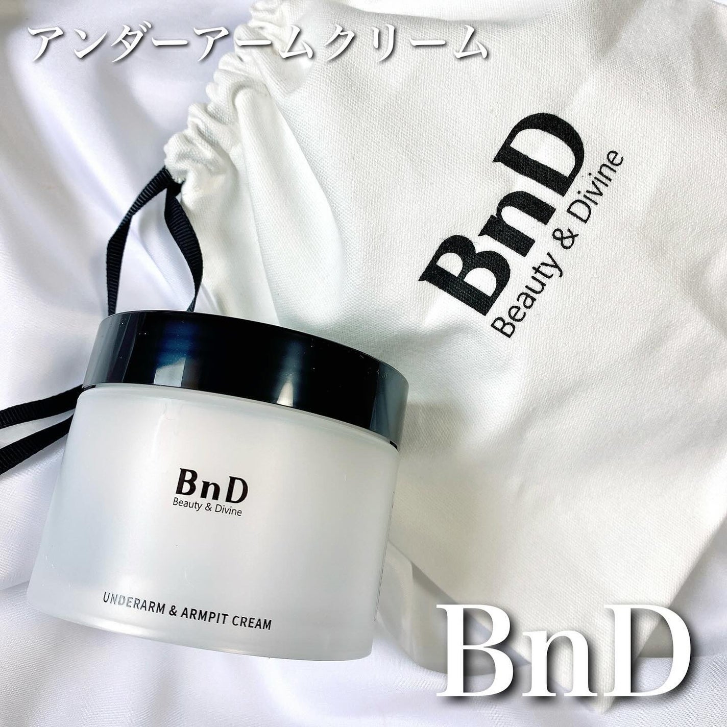BnDアンダーアームクリーム(ボディクリーム)/BnD/デリケートゾーンケアを使ったクチコミ(1枚目)