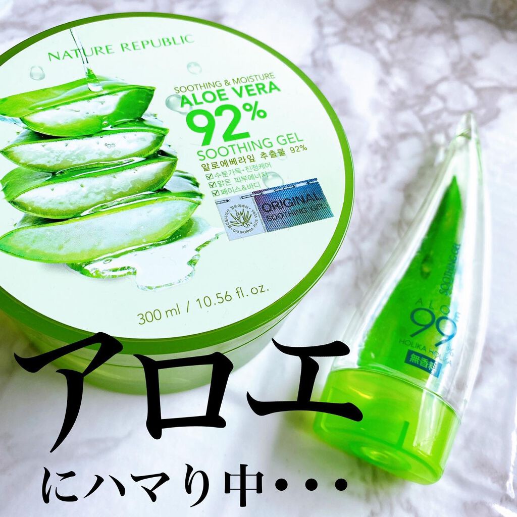 マイルド＆モイスチャーアロエジェル/ネイチャーリパブリック/ボディローションを使ったクチコミ（1枚目）