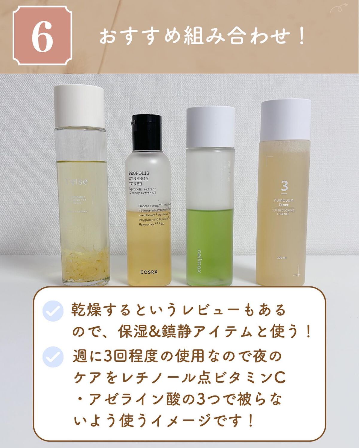 AZアゼライン酸10セラム/コスデバハ/美容液を使ったクチコミ(7枚目)