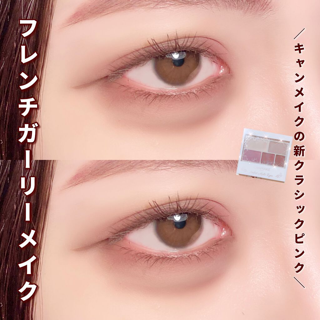 パーフェクトマルチアイズ/キャンメイク/アイシャドウパレットを使ったクチコミ（1枚目）