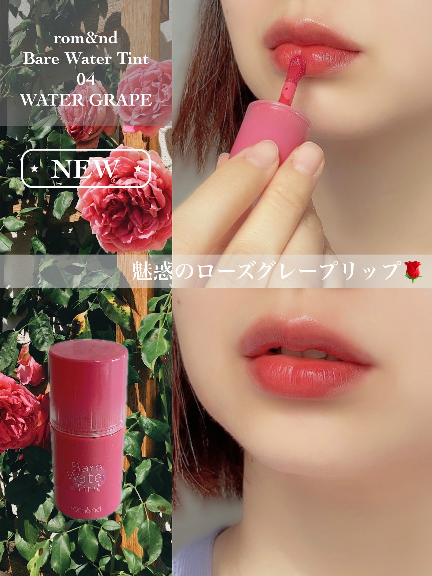 ベアムルティント/rom&nd/リップティントを使ったクチコミ(1枚目)