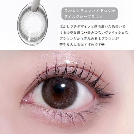 ラルム シリコーンハイドロゲル ダブルモイストUV ワンデー/LARME/カラーコンタクトレンズを使ったクチコミ(3枚目)