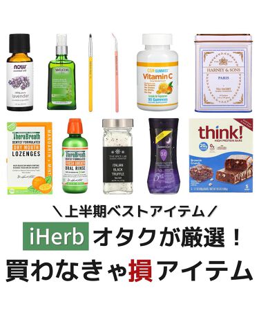 アイハーブおすすめ 話題沸騰中のコスメ 真似したいメイク方法の口コミが86件 デパコスからプチプラまで Lips