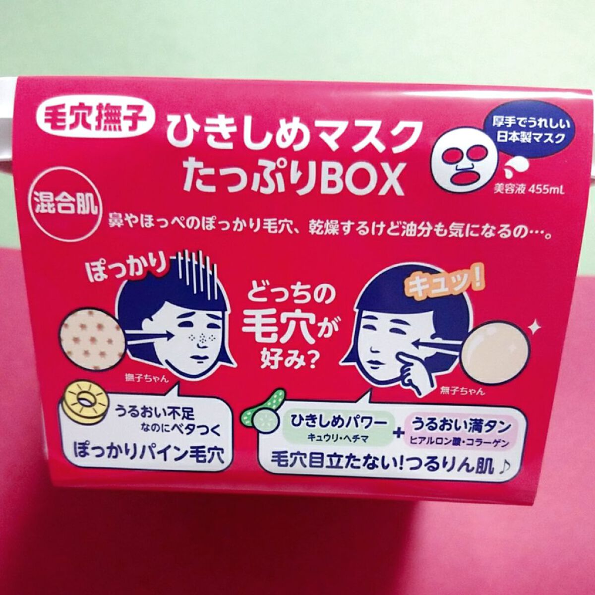 ひきしめマスク /毛穴撫子/シートマスク・パックを使ったクチコミ（2枚目）