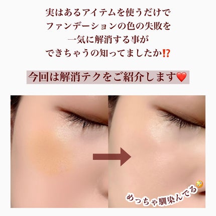 カラーコレクティングプライマー/VDL/化粧下地を使ったクチコミ(3枚目)