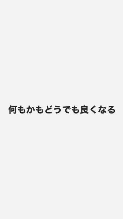 垢抜け隊 on LIPS 「女子の強敵それは生理😭😭😭みんな辛いよね!でもポジティブに頑張..」(2枚目)