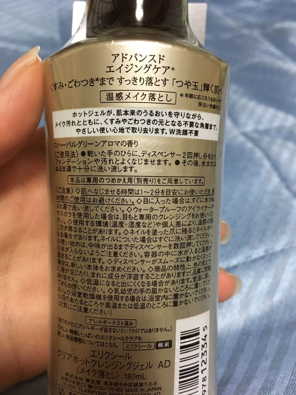 を使ったクチコミ（2枚目）