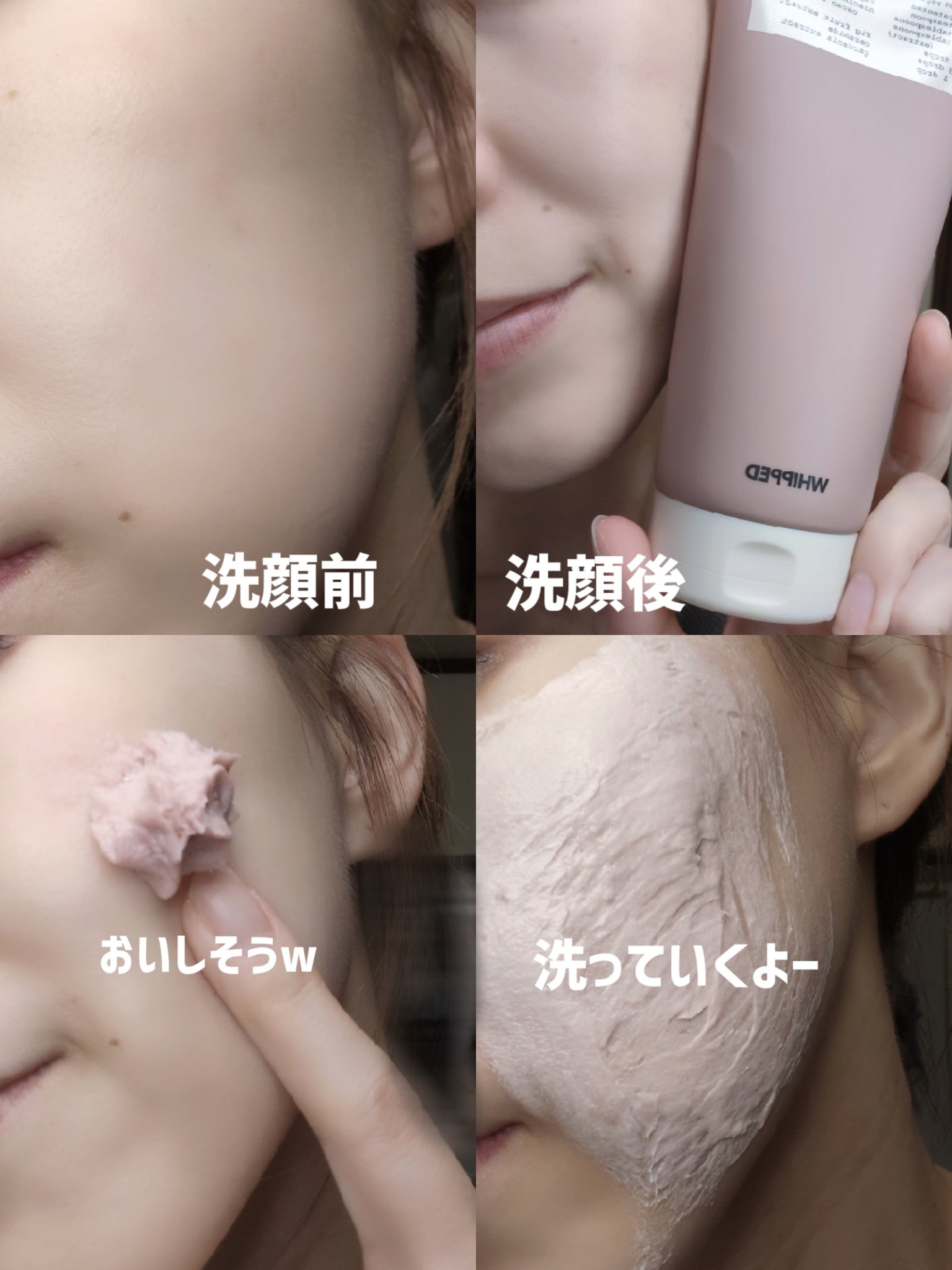 ヴィーガンパッククレンザー/WHIPPED/洗顔フォームを使ったクチコミ（3枚目）